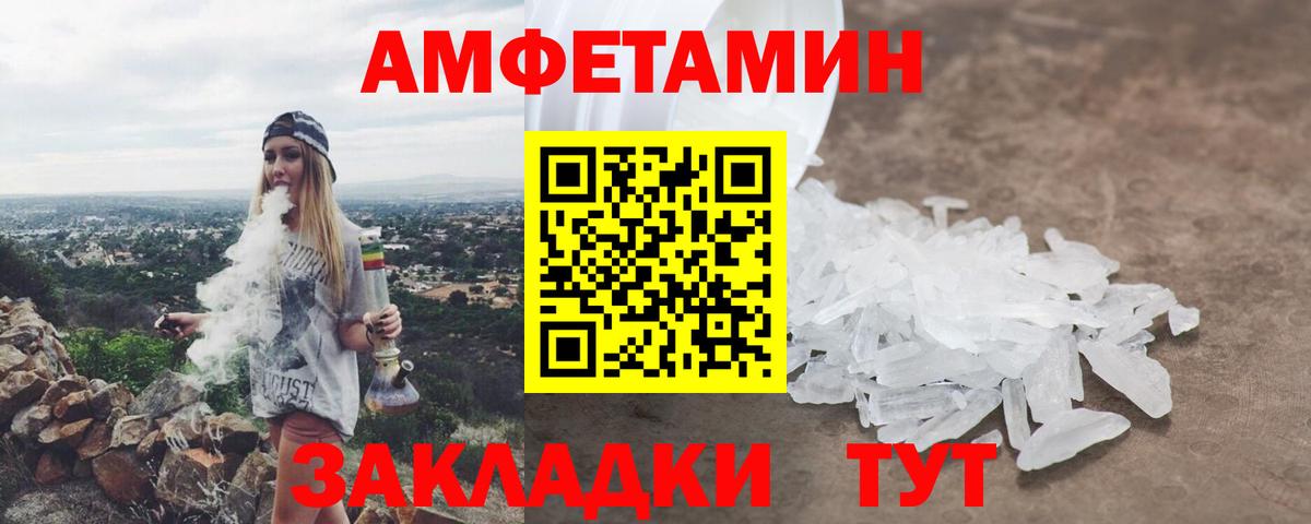 Амфетамин Розовый  Вход с VPN  АМФЕТАМИН  Красноярск 