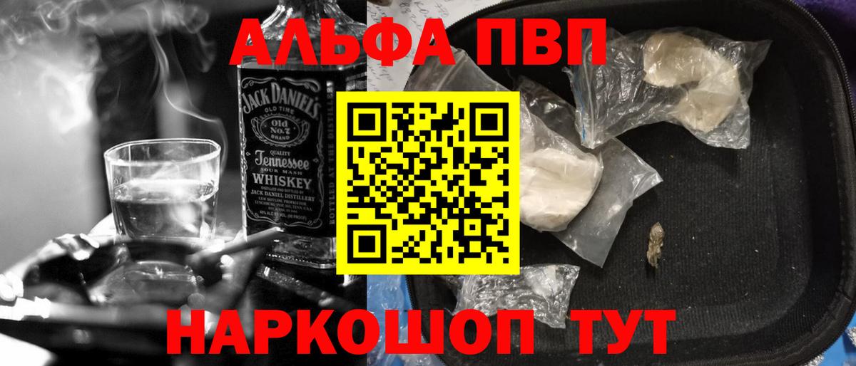 Красноярск  Alpha-PVP  A-PVP крисы CK  А ПВП Crystall  Вход с VPN  Alpha-PVP мука 