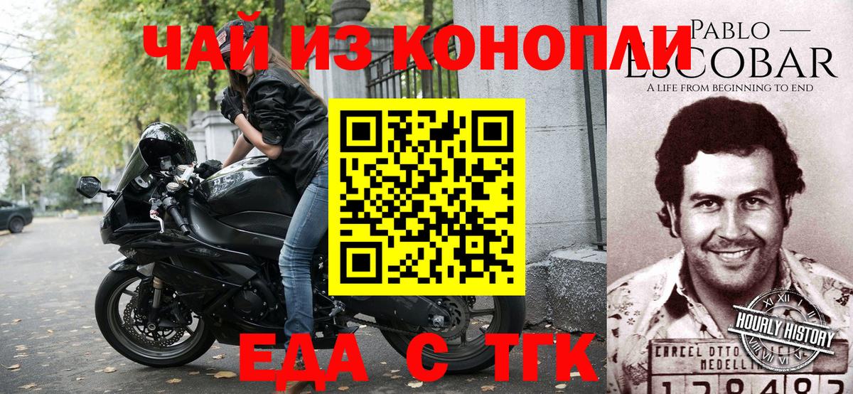 Еда ТГК конопля  Вход с VPN  Красноярск 