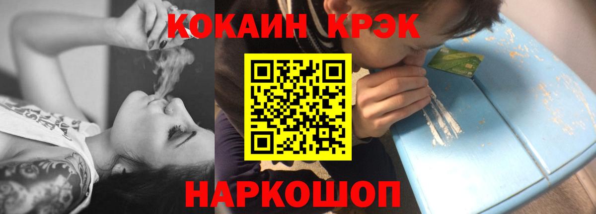 КОКАИН 97% Красноярск