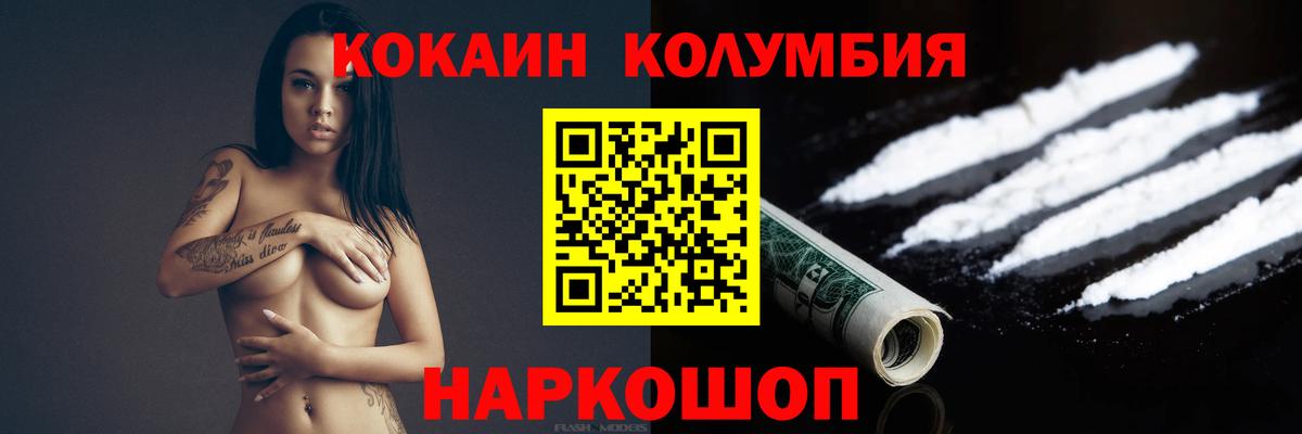 Cocaine  Вход с VPN  Красноярск  Cocaine FishScale  Кокаин 97% 