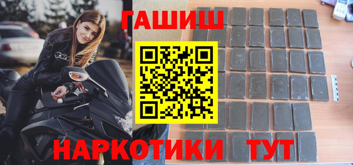 ГАШ Изолятор  где продают наркотики  Вход с VPN  Красноярск  Гашиш Изолятор 
