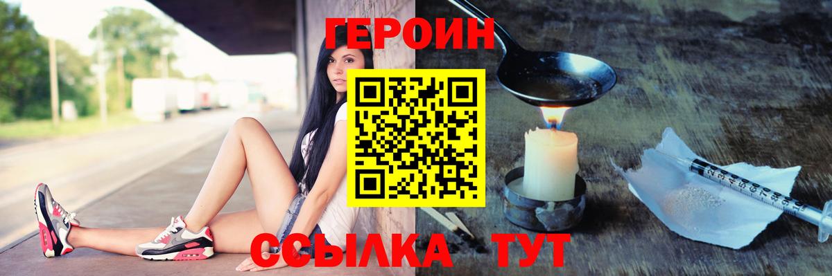 Красноярск  ГЕРОИН Афган  Вход с VPN 