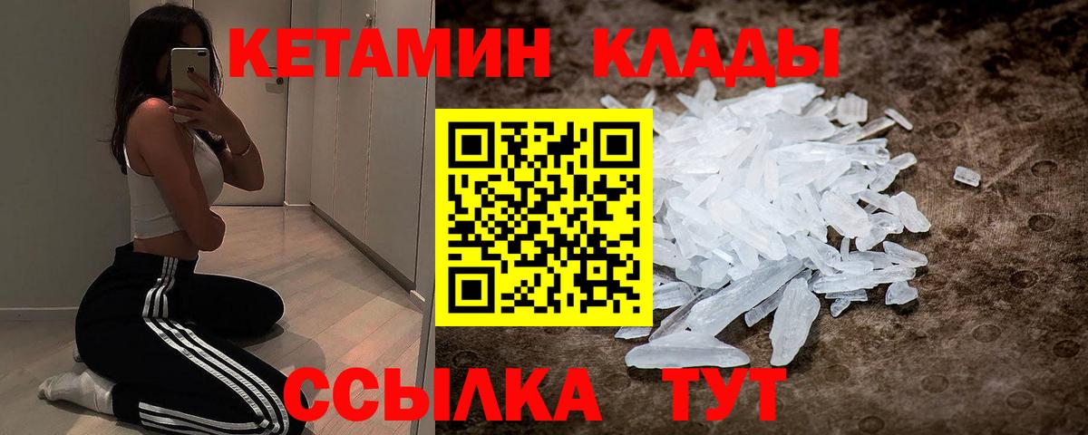 Кетамин ketamine Красноярск