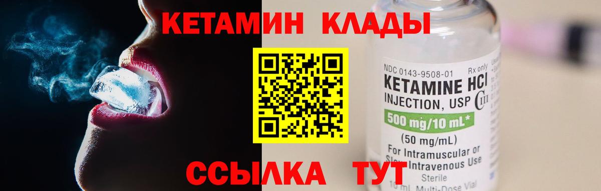 КЕТАМИН ketamine  КЕТАМИН VHQ  Красноярск  Вход с VPN 