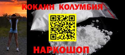 кокаин премиум Камышлов