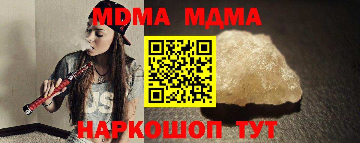 MDMA Molly  Вход с VPN  МДМА Molly  Красноярск 