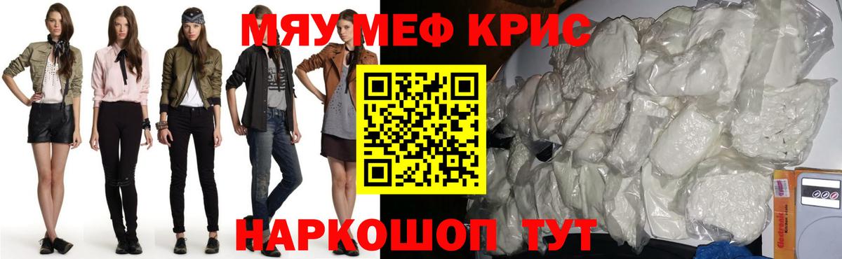 Меф мука  Вход с VPN  МЕФ  Красноярск 
