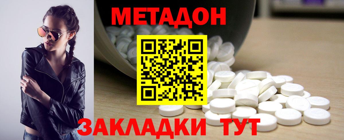 Метадон кристалл  Вход с VPN  Красноярск 