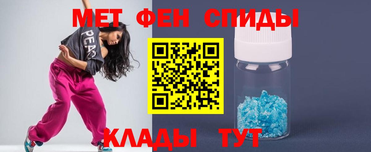 МЕТАМФЕТАМИН  Первитин мет  Вход с VPN  Первитин мет  Красноярск 