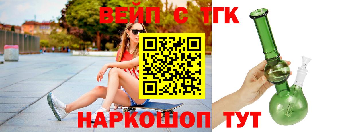 Дистиллят ТГК THC oil  купить наркотик  Красноярск  Вход с VPN 